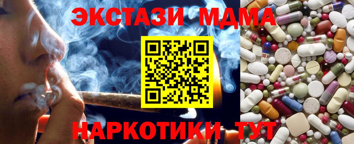 Мефедрон кристаллы  Лсд 25  Северодвинск  ГАШ  Каннабис  Cocaine  Вход с VPN 